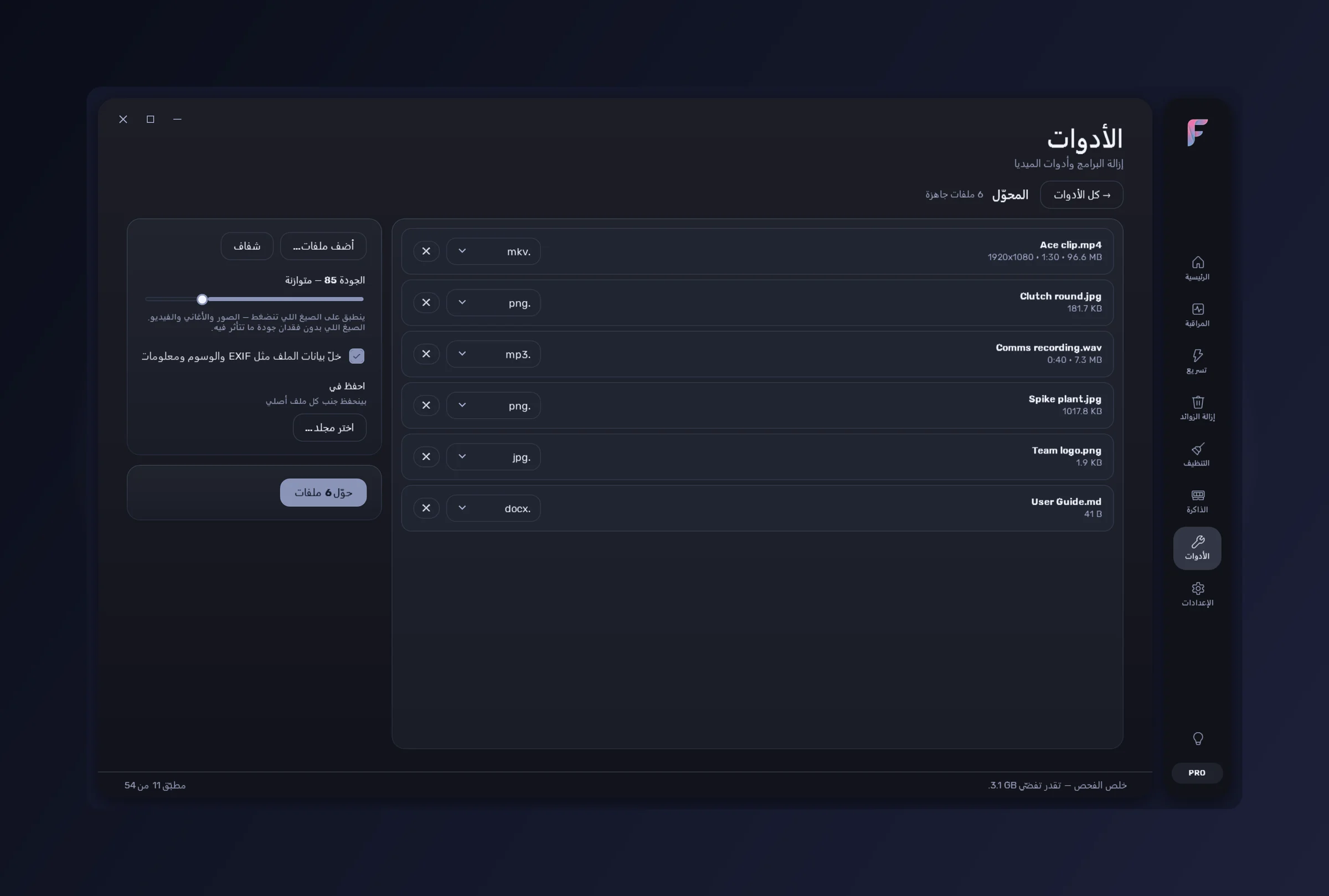 FrameWork Boost — أداة المحوّل